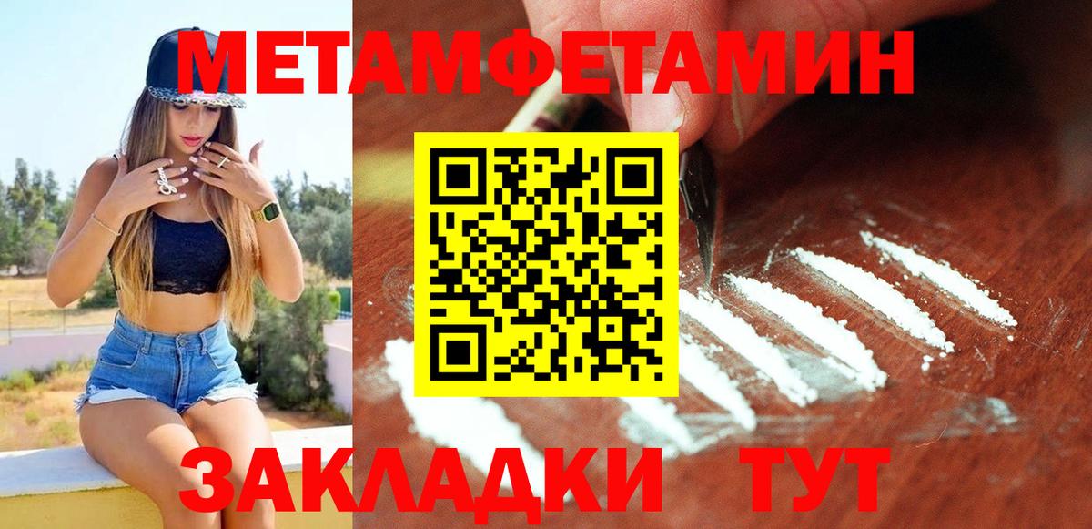 Amphetamine Розовый  Вход с VPN  Тулун 