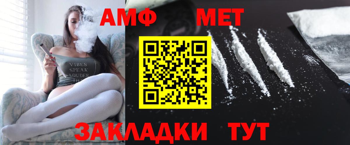 Amphetamine VHQ Тулун