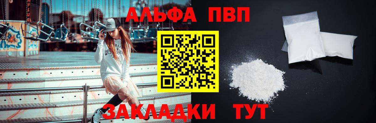 Alfa_PVP Crystall  APVP  Альфа ПВП Соль  Тулун  Вход с VPN 
