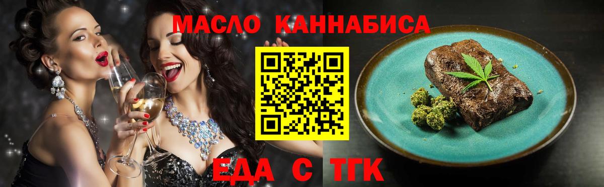 Canna-Cookies конопля Тулун