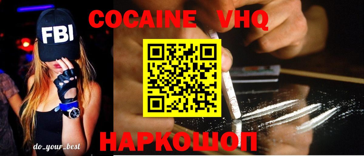 COCAIN Колумбийский  Вход с VPN  Cocaine 97%  Тулун 