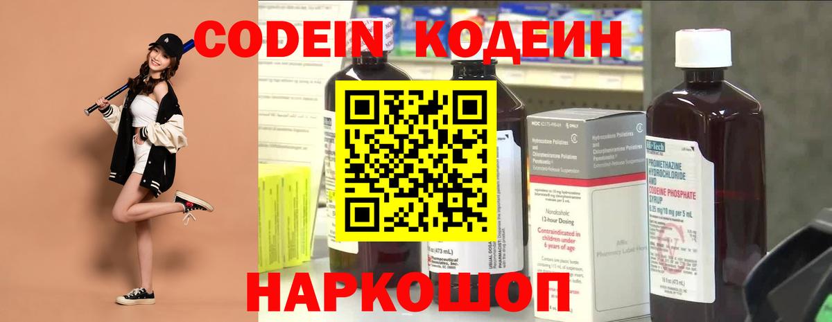 Кодеиновый сироп Lean напиток Lean (лин)  Вход с VPN  Тулун 