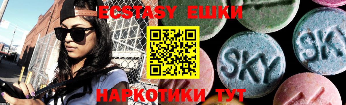 ЭКСТАЗИ DUBAI  Вход с VPN  ЭКСТАЗИ 280 MDMA  Тулун 