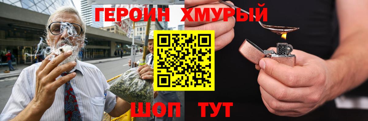 Героин VHQ  Героин  Тулун  Вход с VPN 