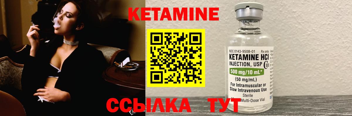 Кетамин ketamine  Вход с VPN  ОМГ ОМГ как войти  Тулун 