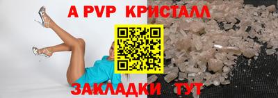 a pvp Мариинск