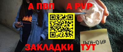 a pvp Мариинск