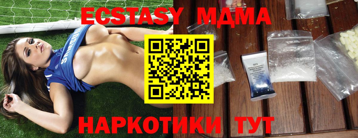МДМА молли Тулун