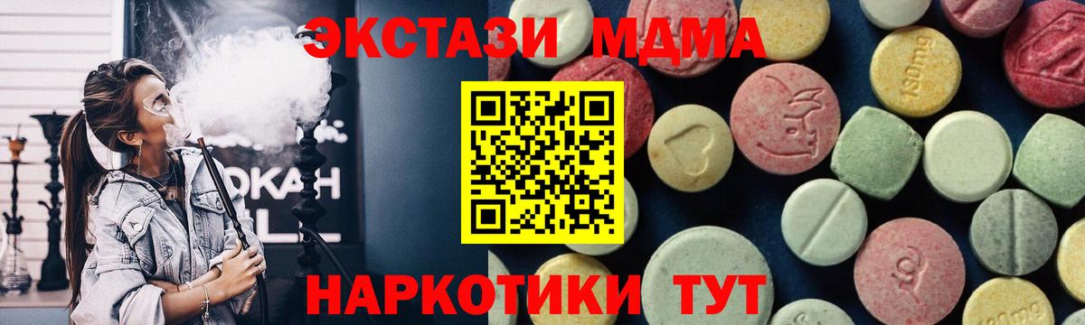 Тулун  МДМА Molly  Вход с VPN  MDMA VHQ 