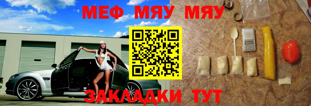 МЕФ кристаллы Тулун