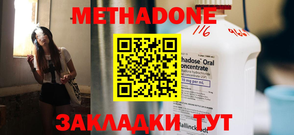 МЕТАДОН мёд  Вход с VPN  Тулун 