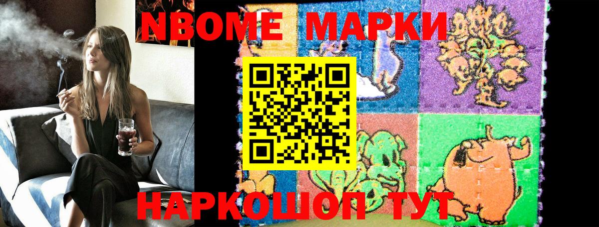 Наркотические марки 1,5мг  Вход с VPN  Тулун 