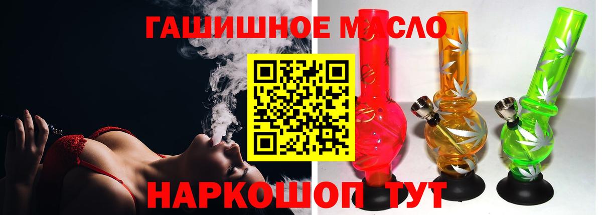 ТГК THC oil Тулун